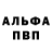 Первитин витя Alien Creative